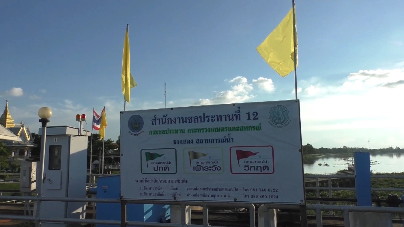 เขื่อนเจ้าพระยาระบายน้ำ 2,775 ลบ.ม ยังน่าเป็นห่วง
