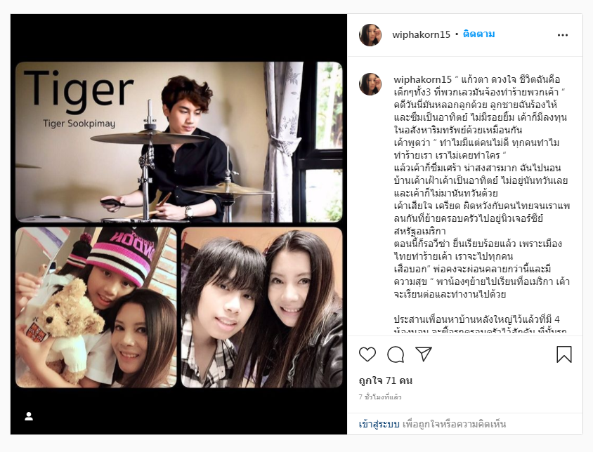 "กานต์" เมีย "เสก" แย้มพาครอบครัวย้ายไปอยู่สหรัฐ 
