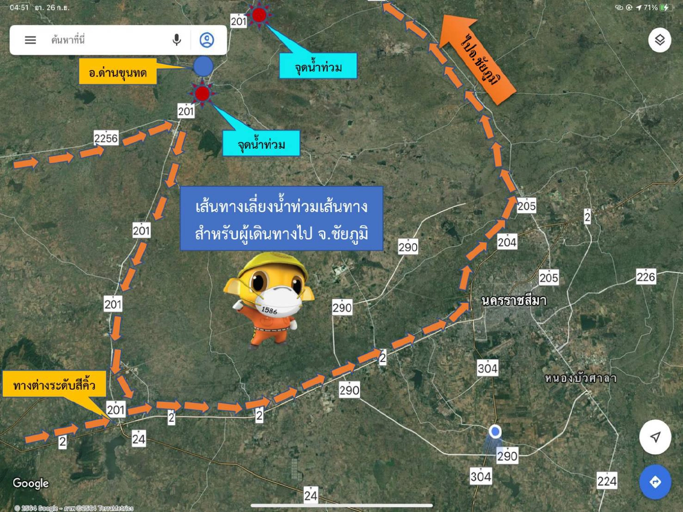 เลี่ยงเส้นทาง ถ.สีคิ้ว-ชัยภูมิ ช่วงอำเภอด่านขุนทดไปหนองบัวโคก