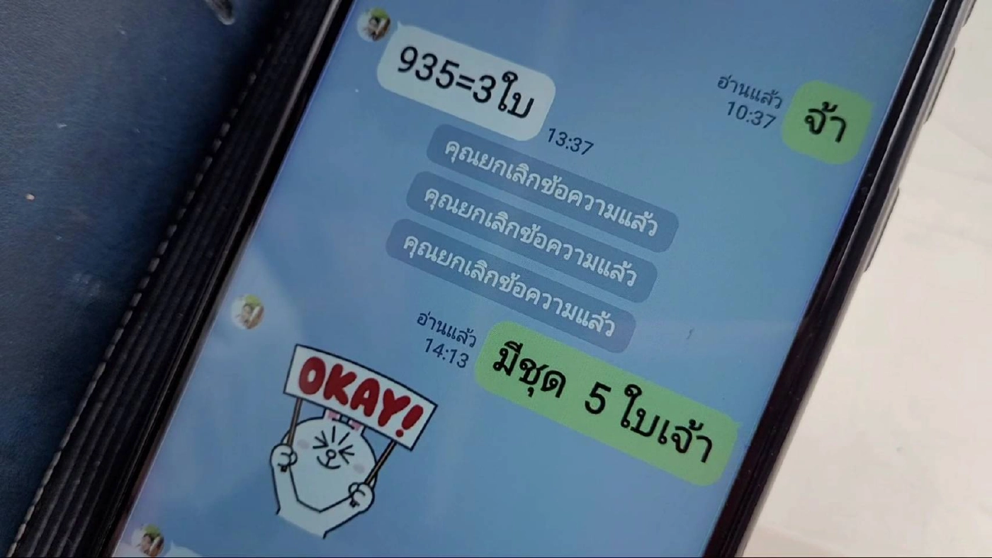 ทำดีต้องบอกต่อ! แม่ค้าซื่อสัตย์เก็บหวย 30 ล้านให้ลูกค้า