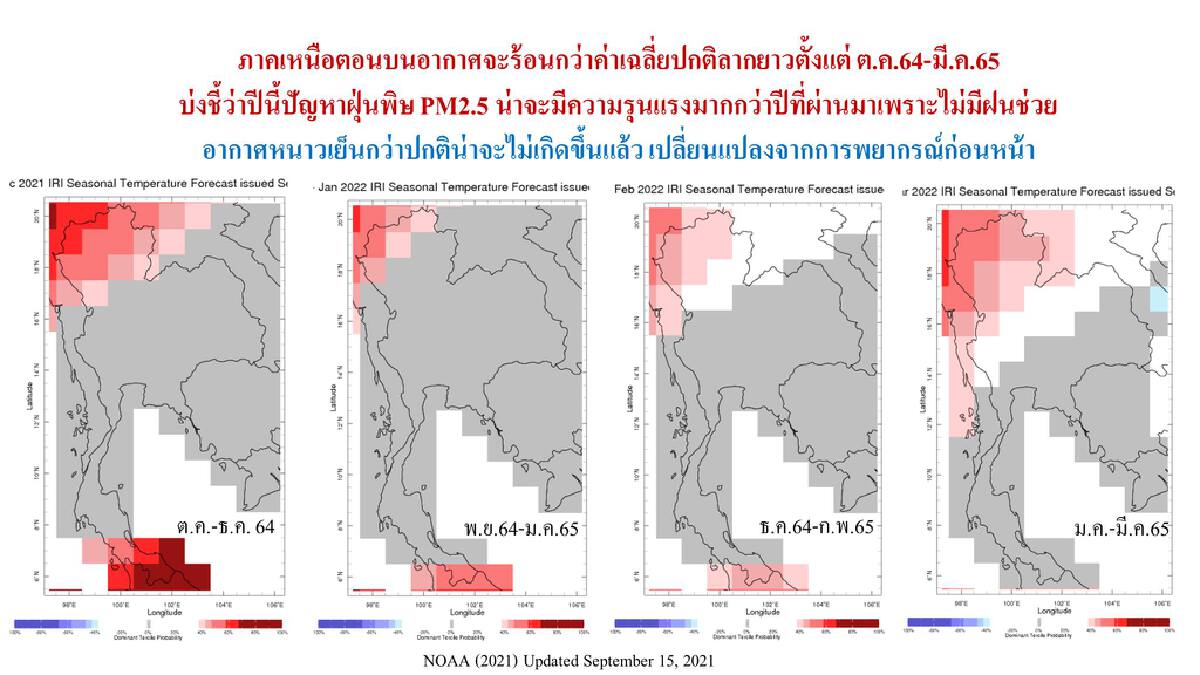 รศ.ดร.วิษณุ เผย ลานีญา เร่งกำลังเพิ่มขึ้น เตือน ฝนกระหน่ำทั่วไทยก.ย.-ต.ค.