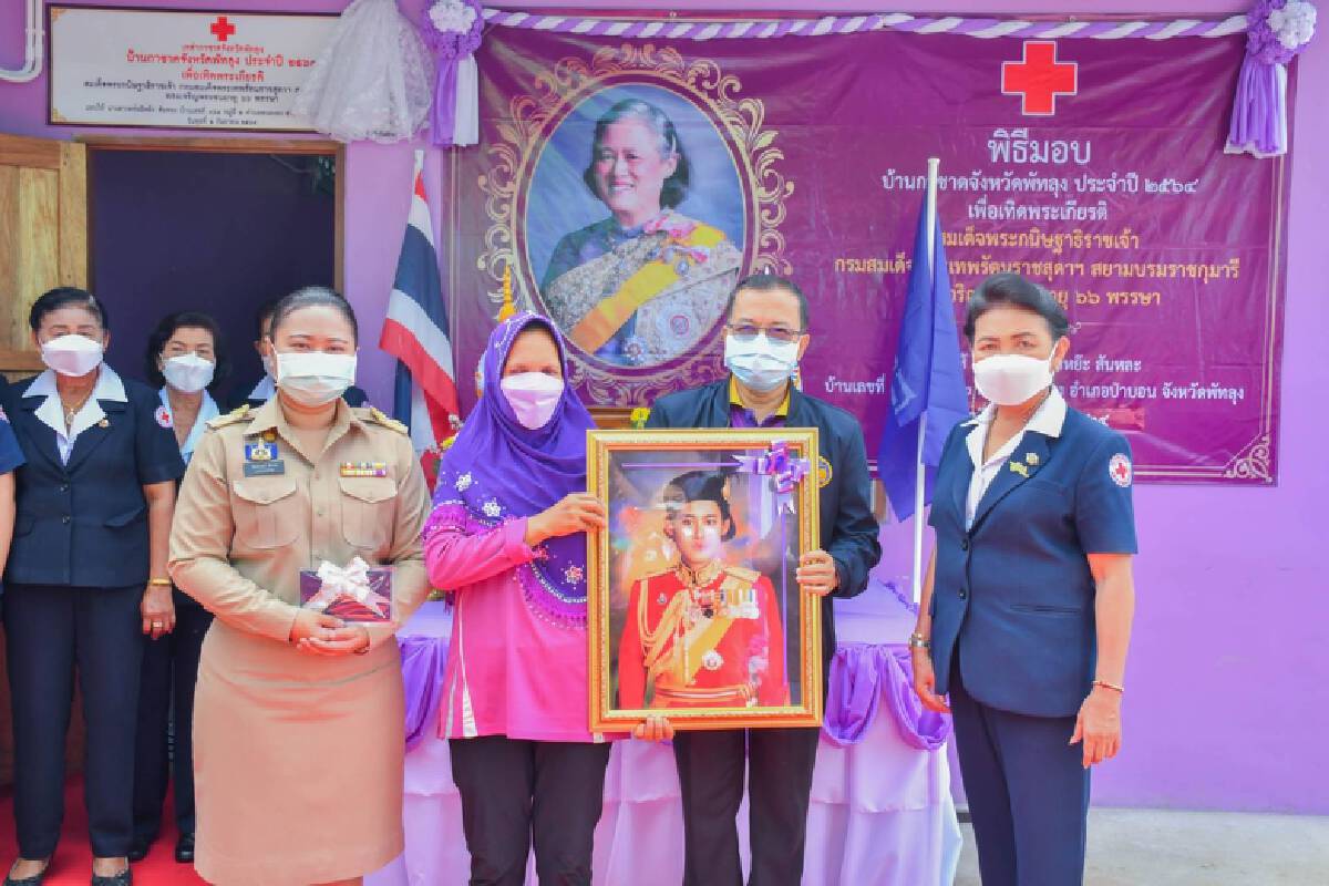 ส่งมอบบ้านกาชาดแก่ราษฎรยากไร้-ด้อยโอกาสพัทลุง