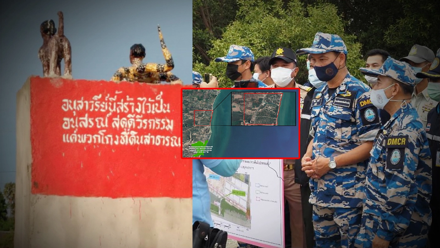 จนท.ทช.ลงพื้นที่คลองตากบ / ก.ย. 2564