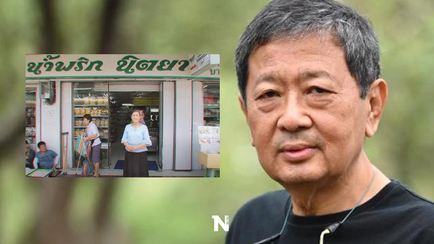 อดีตรองอธิการมธ. ชี้ น้ำพริกนิตยาผู้มีใจเป็นธรรมหนุนธุรกิจผู้ที่ถูกรังแก