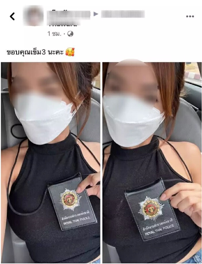 ตร.เอาผิดสาวโพสต์อวดสิทธิ์ฉีดวัคซีนเข็ม 3