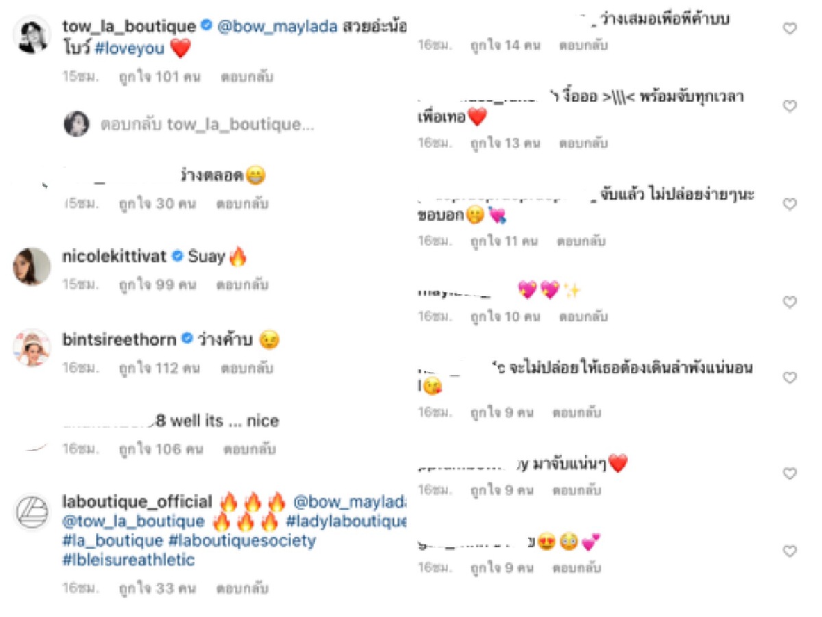 ต๊าชมาก!! "โบว์ เมลดา" โพสต์แคปชั่นเด็ดตอกย้ำความโสดและสวย