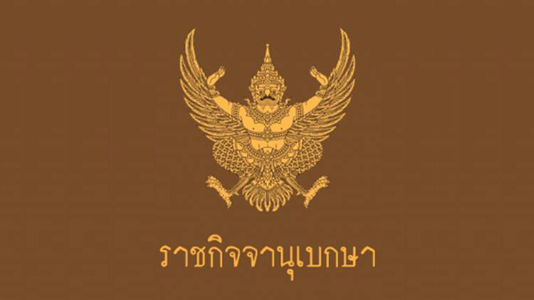 คุ้มครอง "ย้ายค่าย เบอร์เดิม"  หนุนการแข่งขันเสรี