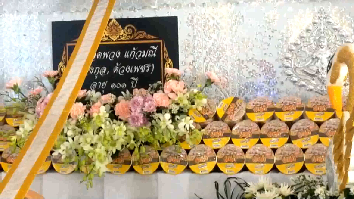 งานศพปันสุข!!  "ข้าวสาร-ปลากระป๋อง-บะหมี่กึ่งสำเร็จรูป" ตกแต่งหน้าหีบศพ