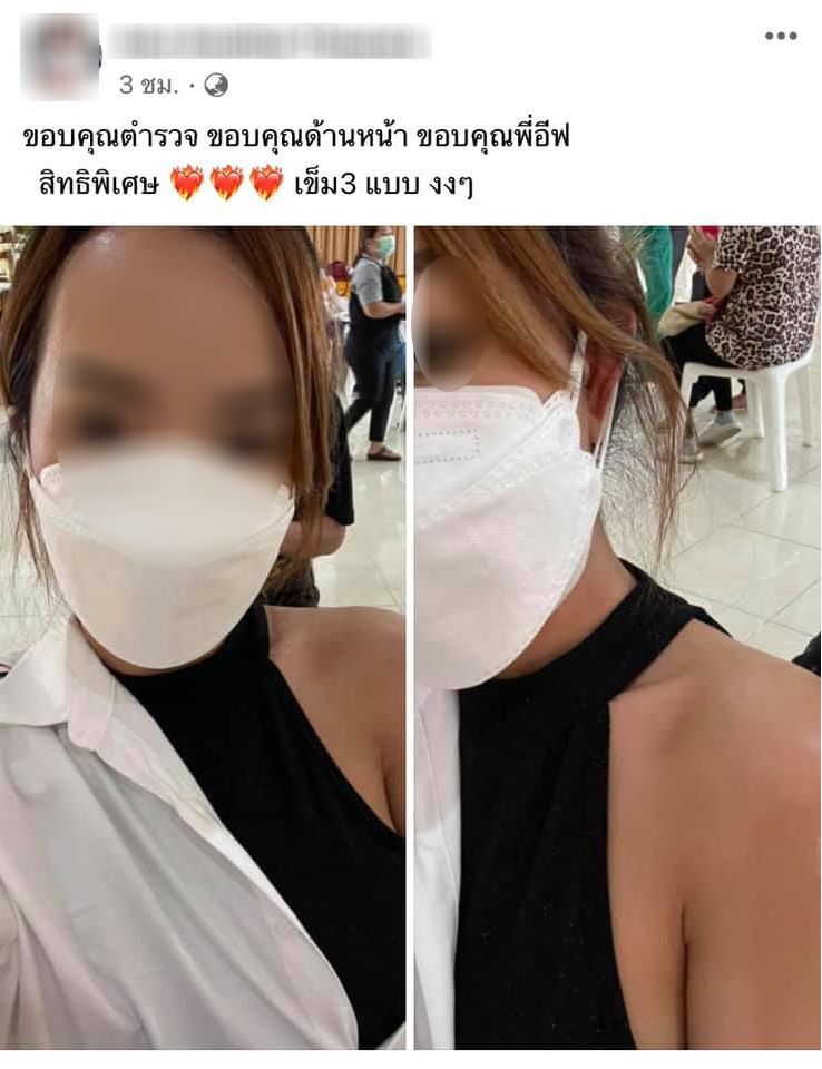 ดราม่าสาวรีวิว "โควต้าพิเศษ" ฉีดวัคซีนเข็ม 3 