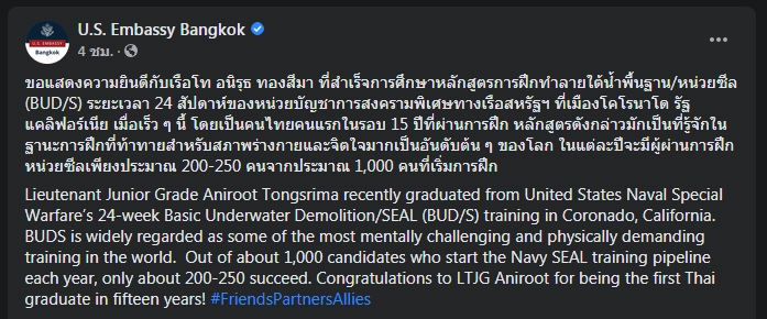 ชื่นชม! หนุ่มไทยคนแรกจบหลักสูตรหน่วยซีลสหรัฐ 