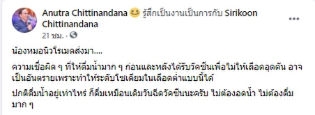 หมอเตือน! อันตรายดื่มมากเกินไปก่อน-หลังฉีดวัคซีน เสี่ยงโซเดียมในเลือดต่ำ