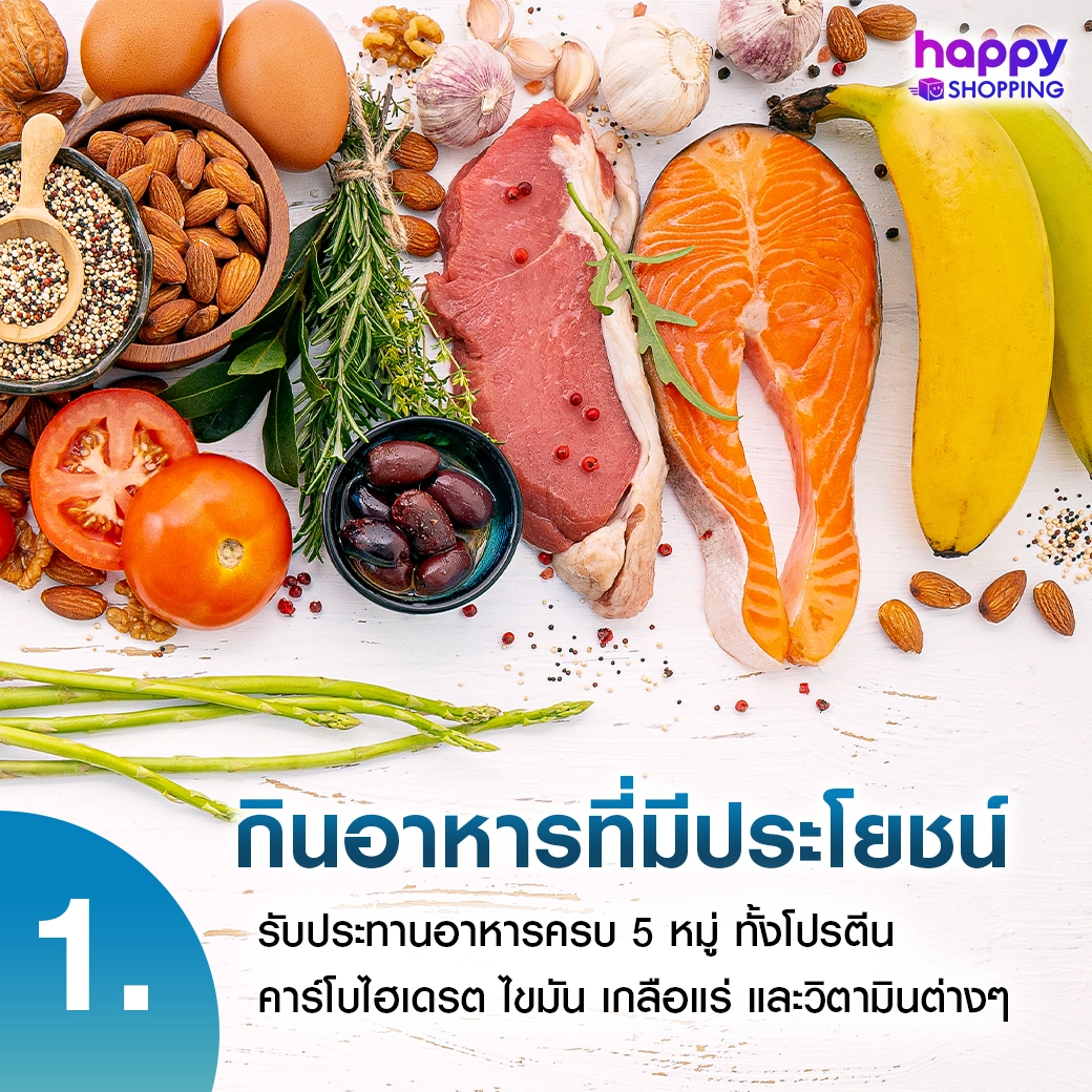 6 วิธีเสริมสร้างภูมิคุ้มกัน พร้อมรับมือเชื้อไวรัส