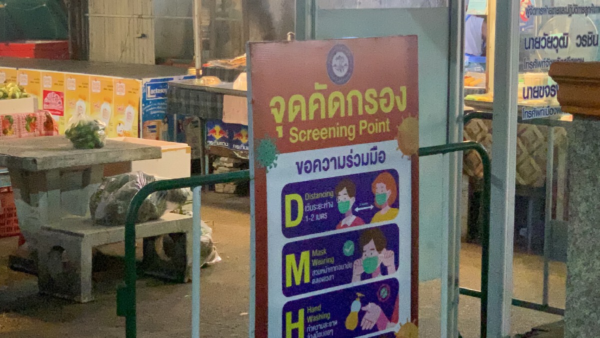 ตลาดโต้รุ่งเมืองศรีสะเกษกลับมาคึกคัก หลังปลดล็อก