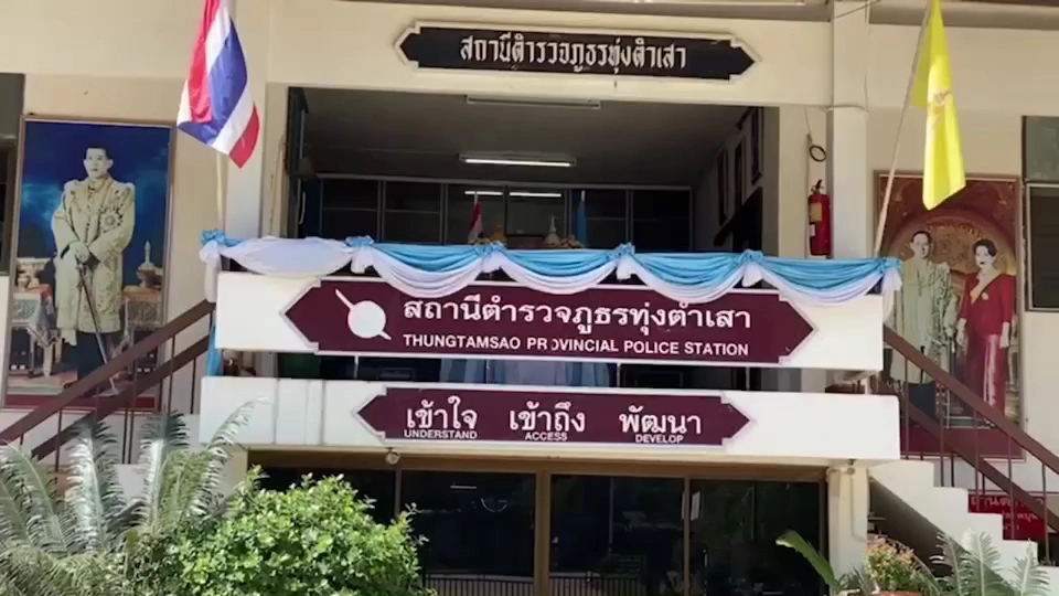 ตำรวจคู่กรณีหอบหลักฐานแจ้งความกลับ "ซ้อปลา"