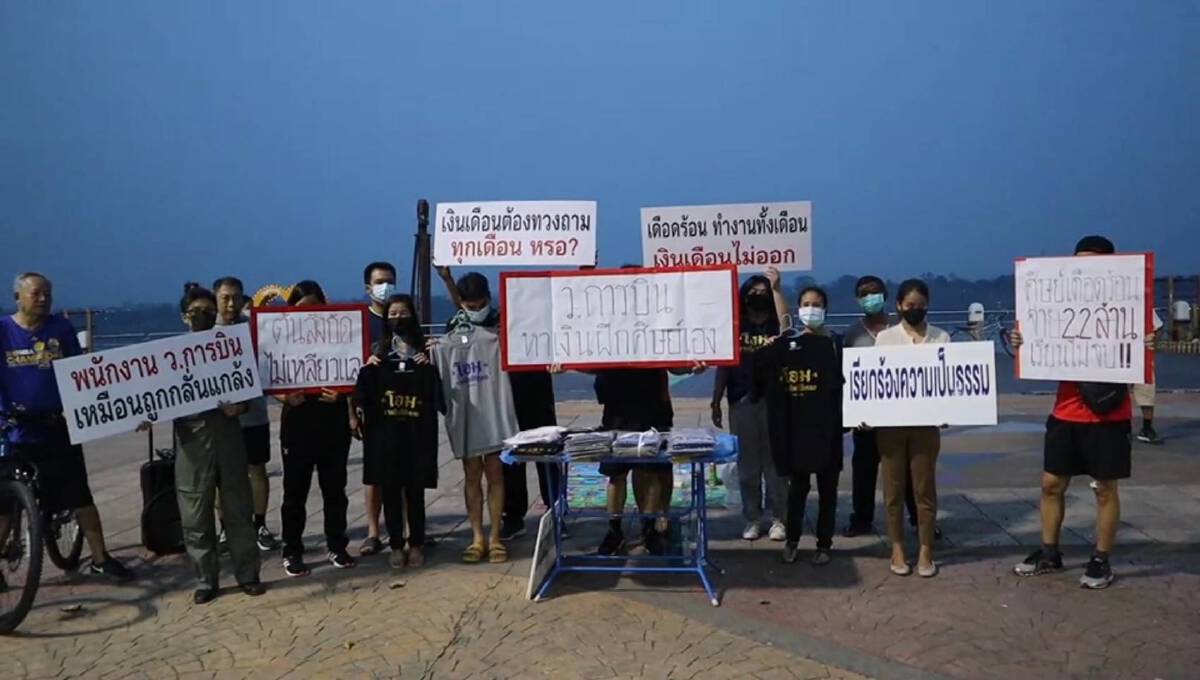 บุคลากรว.การบินฯสุดรันทด 7 เดือนถูกปล่อยเกาะเมินจ่ายค่าจ้าง