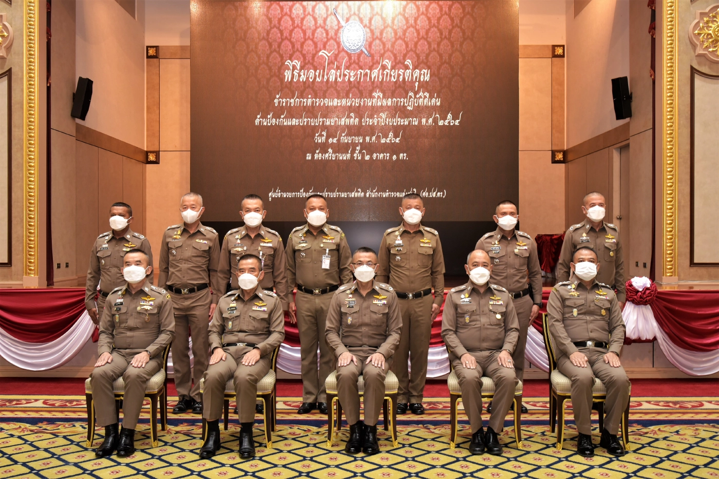 ศูนย์ปราบยาเสพติดฯ ยกย่อง 19 ตร. 17 หน่วยงาน ผลปฏิบัติดีเด่น ปี 64