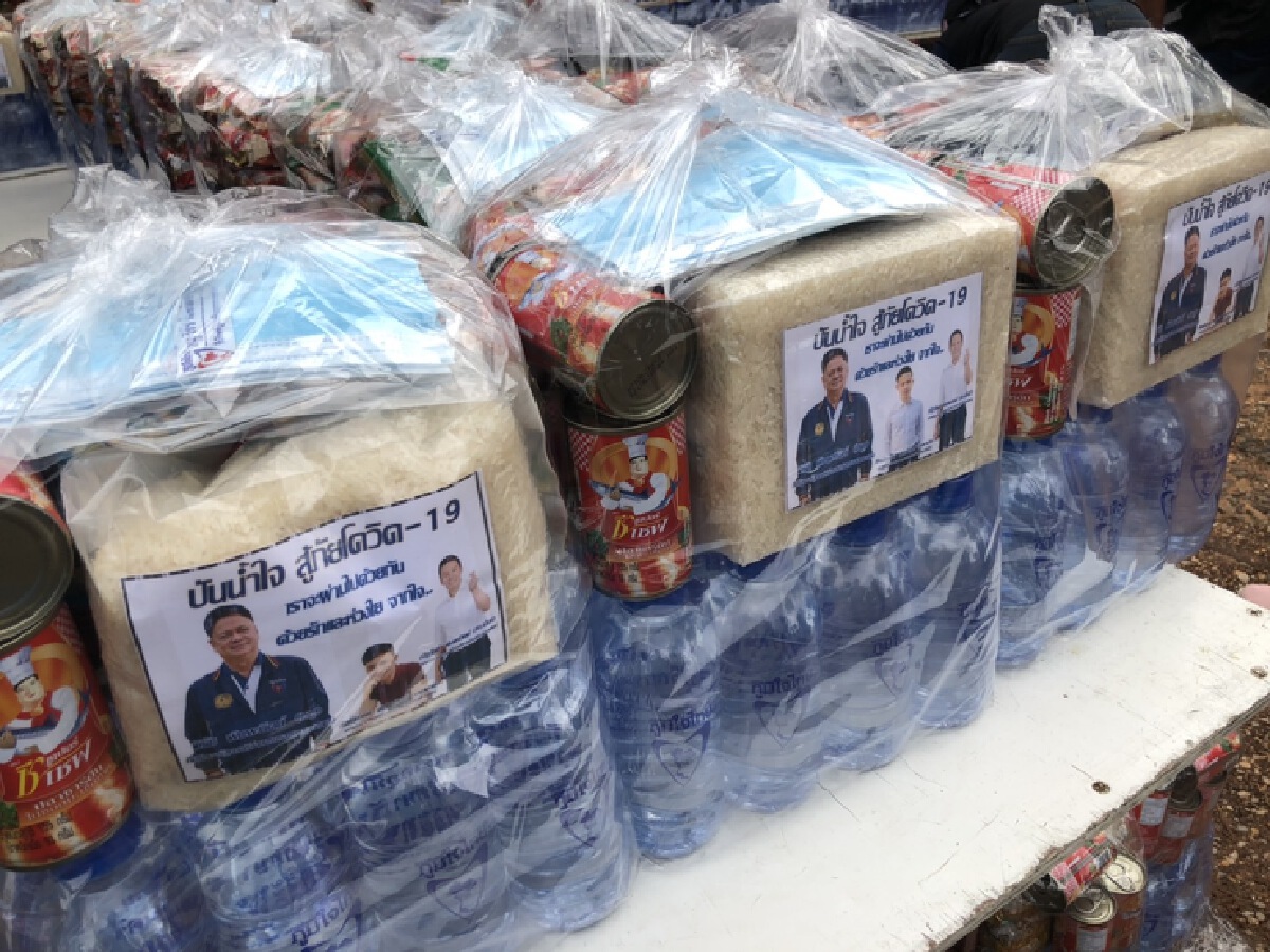 ส่งเสบียงช่วยหมู่บ้านล็อกดาวน์คลัสเตอร์งานวันเกิดติดเชื้อโควิด  29 ราย