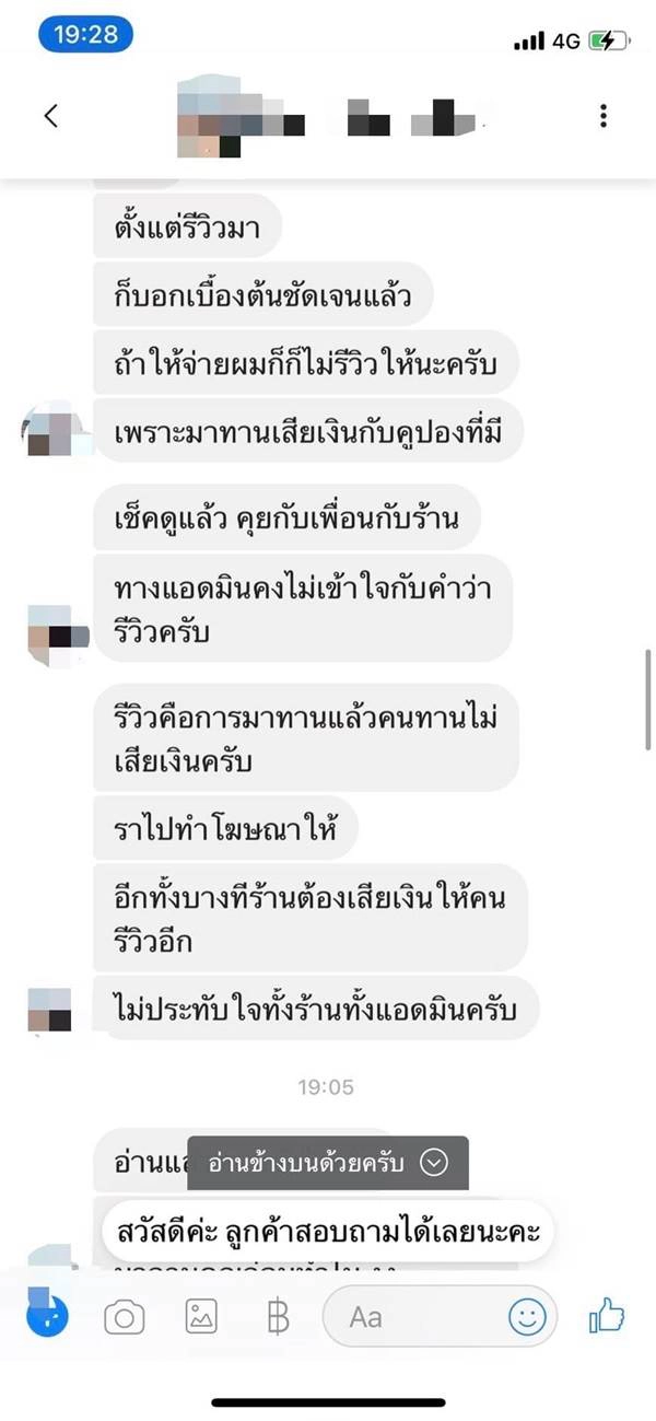 ร้านบุฟเฟ่ต์เคลียร์จบดราม่า "นักรีวิว" เบ่งกินฟรี 