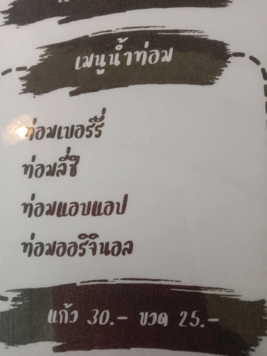 ร้านเหล้าปรับโฉมใหม่หันหันขาย "กระท่อมปั่น-ทอดกรอบ"