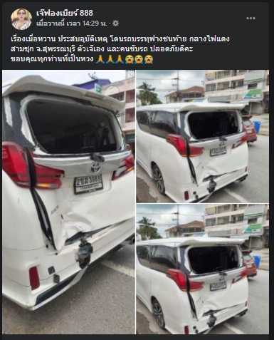 "เจ๊ฟองเบียร์" ปังไม่หยุดบอกเลขเด็ด "หวยลาว หวยเวียดนาม" ทีเดียวตรงเป๊ะ