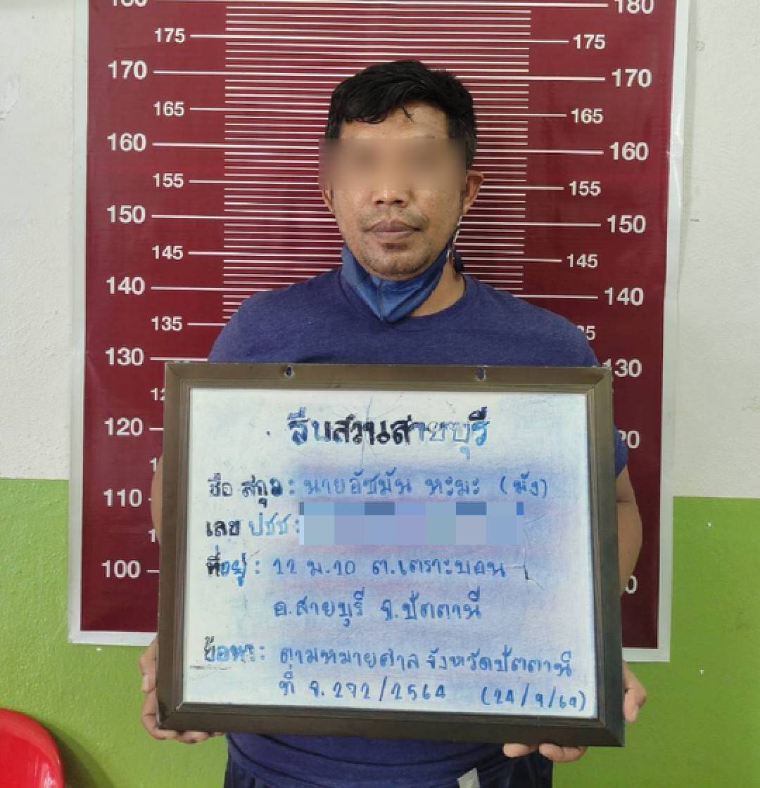 จับ 2 แนวร่วมผู้ก่อการร้ายตามหมายจับ ป.วิอาญา