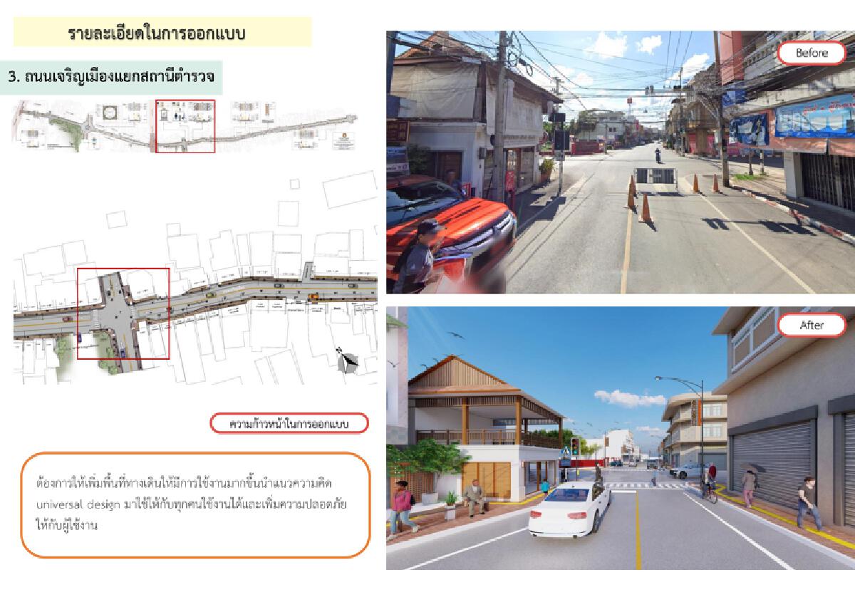 ชี้โครงการปรับภูมิทัศน์-ยกระดับการท่องเที่ยวเมืองเก่าแพร่