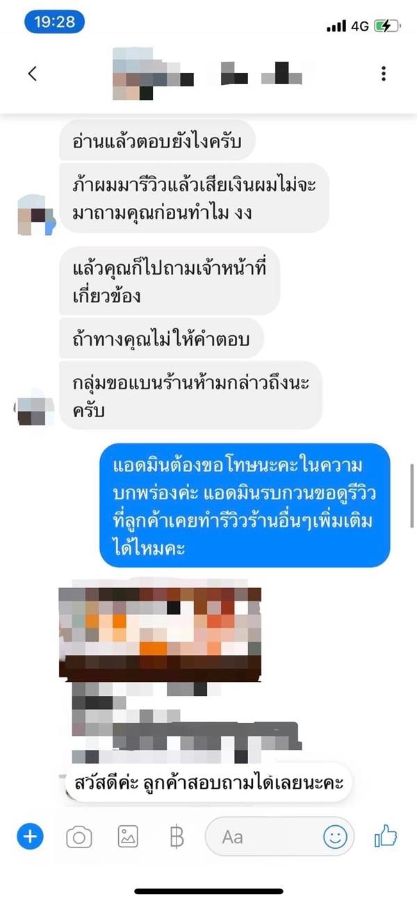 ร้านบุฟเฟ่ต์เคลียร์จบดราม่า "นักรีวิว" เบ่งกินฟรี 