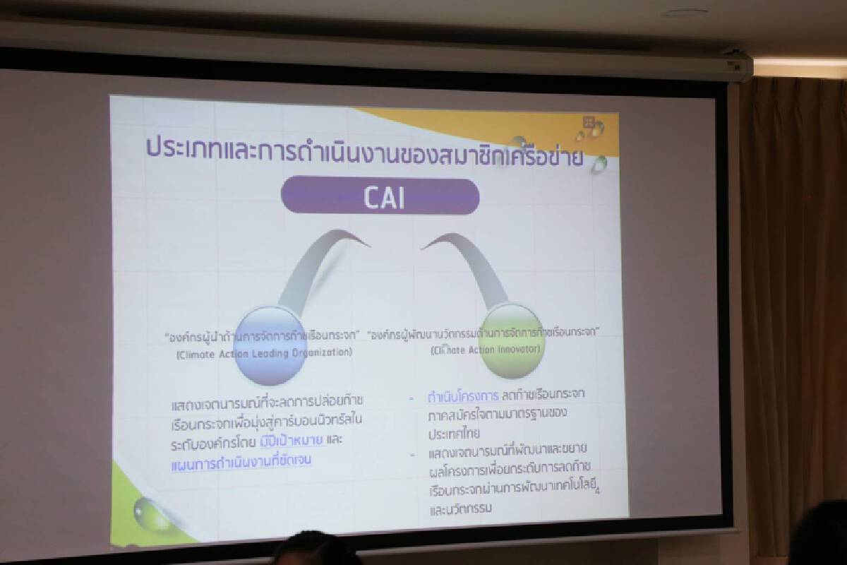 ม.พะเยา ตั้งเป้าเป็นองค์กรให้ความรู้ด้าน “ลดปล่อยก๊าซเรือนกระจก"