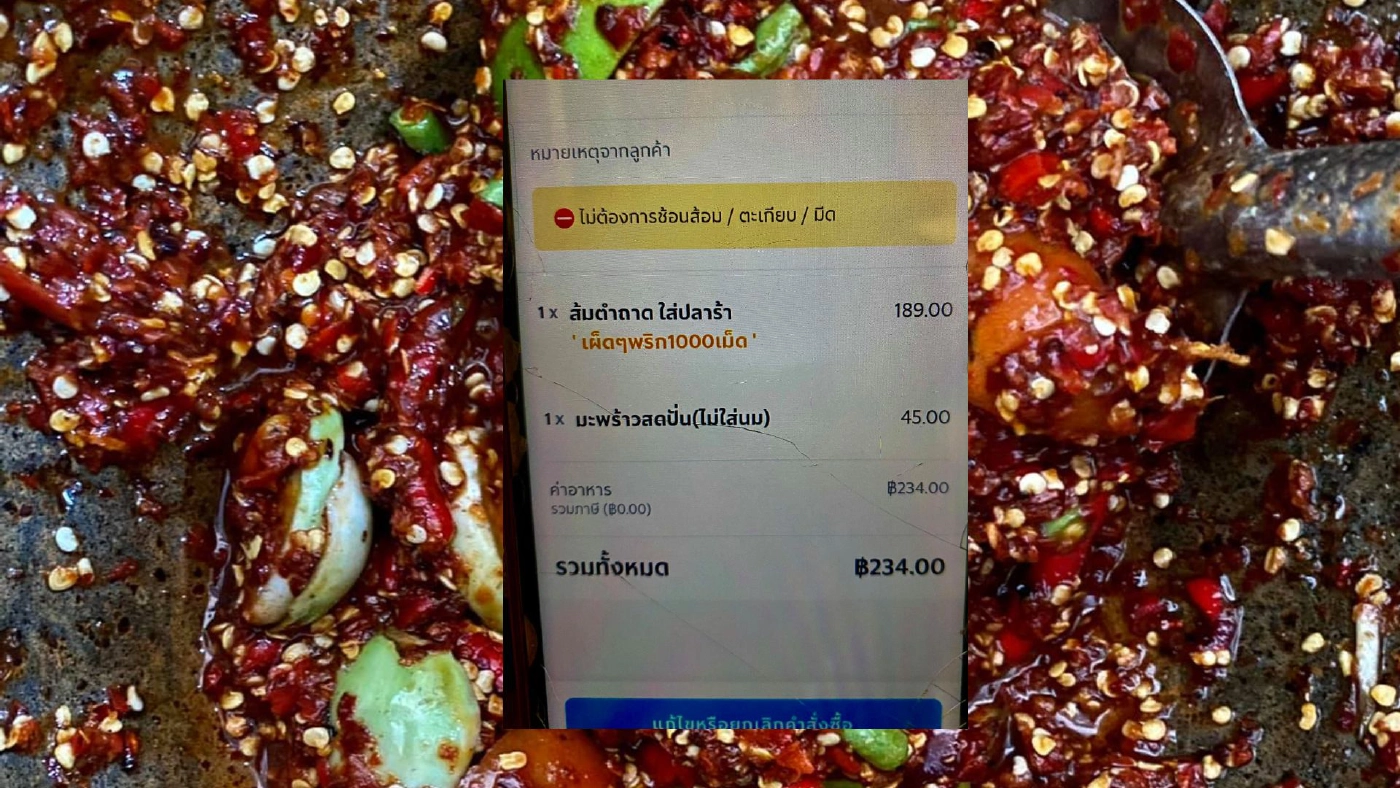 เปิดใจแม่ค้าส้มตำพริก 1,000 เม็ดท้าให้ลอง