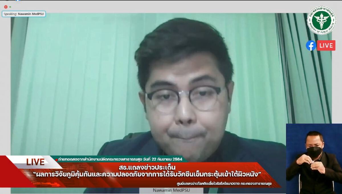 ดร.นพ.นวมินทร์ ปิ่นปฐมรัฐ 