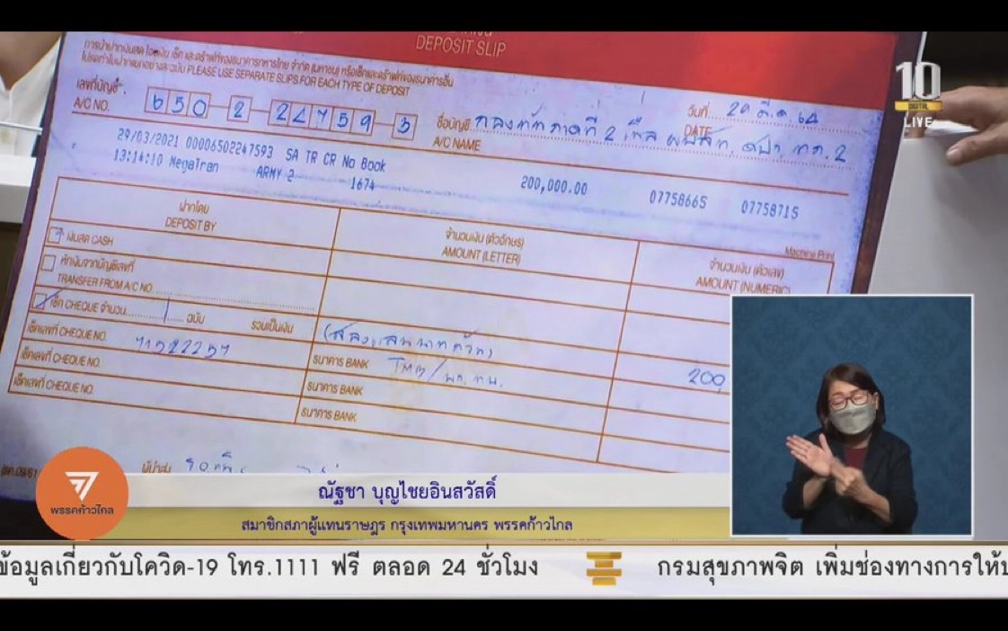 IO คนละครึ่ง ครึ่งนึงให้ผู้พัน ครึ่งหนึ่งให้ผู้กอง