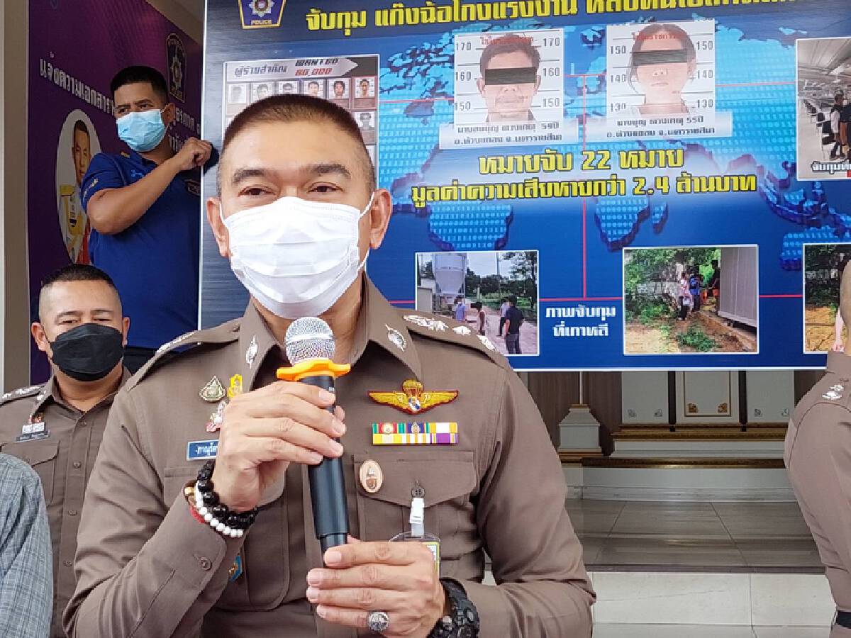 ตำรวจโคราช แถลงจับกุมแก๊งฉ้อโกงแรงงานหลบหนีไปเกาหลี10ปี