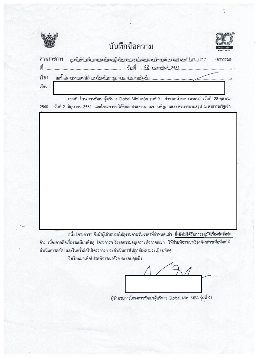 มธ.รับผลสอบ มีฮั้วประมูลทัวร์ ตปท.จริง แต่ผิดวินัยเล็กน้อย