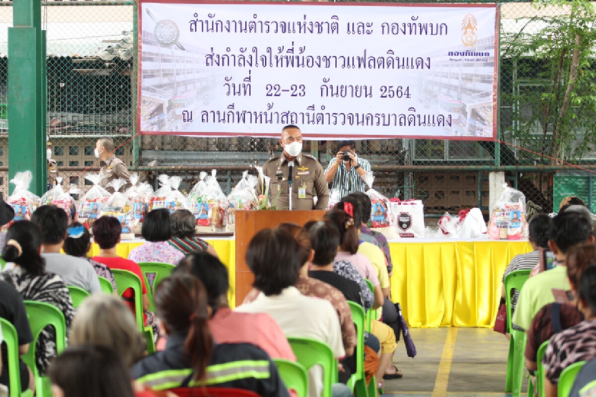 นครบาลจับมือทบ. จัดถุงยังชีพส่งบรรเทาทุกข์ ชาวดินแดง