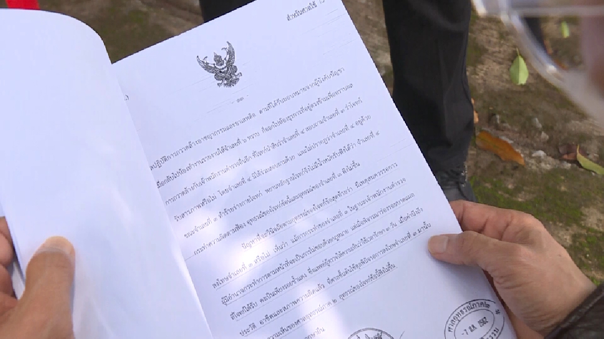 สืบสวนความจริง | ย้อนรอย อีกหนึ่งคดี คลุมถุงดำ ซ้อมทรมาน part 2