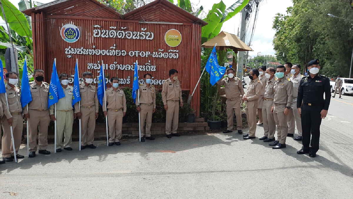ผู้ว่าฯแพร่ ให้กำลังใจชุมชนไทยลื้อ-ไร้ผู้ติดเชื้อโควิด