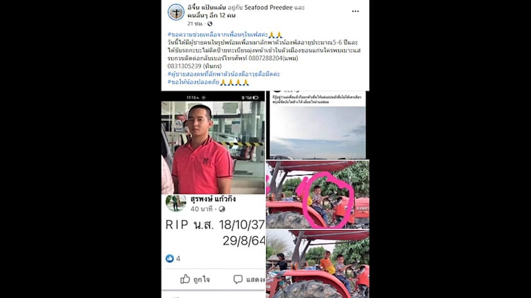 เร่งล่าตัวชายก่อเหตุ ลักพาตัวเด็กชายวัย 5 ขวบ