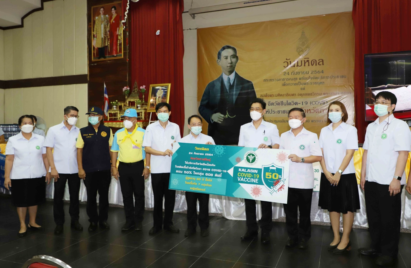 กาฬสินธุ์รวมพลังฉีดวัคซีนโควิดเชิงรุกวันมหิดล