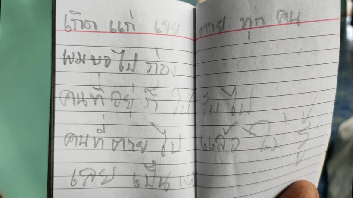 ผัวหลอนยาระแวงมีคนตามฆ่าก่อนผูกดับทิ้งเมียท้องและลูก