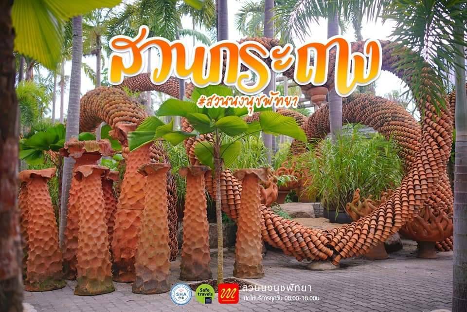 สวนนงนุชพัทยาเปิดให้บริการแล้ว พร้อมโปรโมชั่นพิเศษสำหรับผู้ฉีดวัคซีนครบ 2 เข็ม เข้าชมสวนฟรี