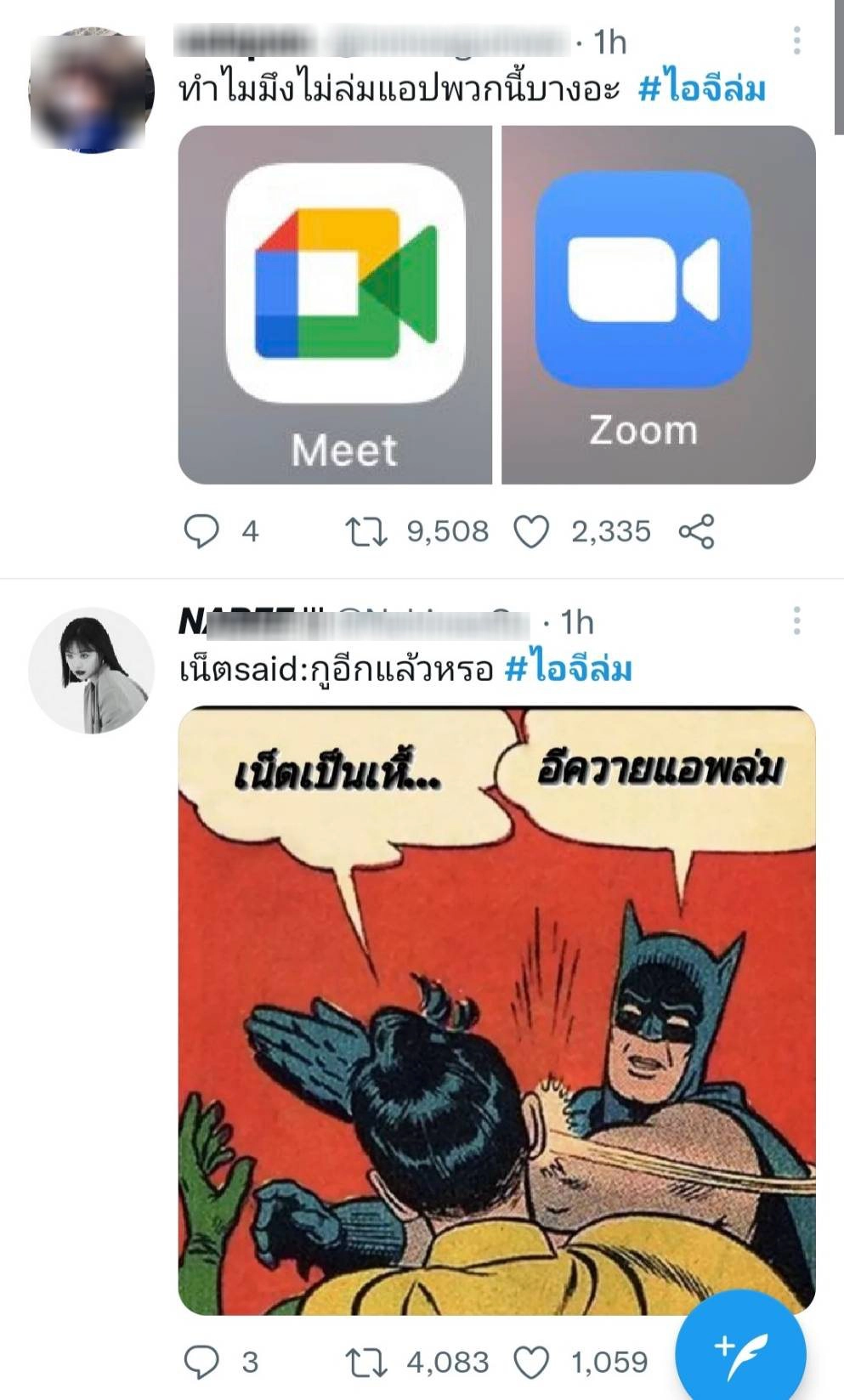 แห่ติดแอชแท็ก #ไอจีล่ม 