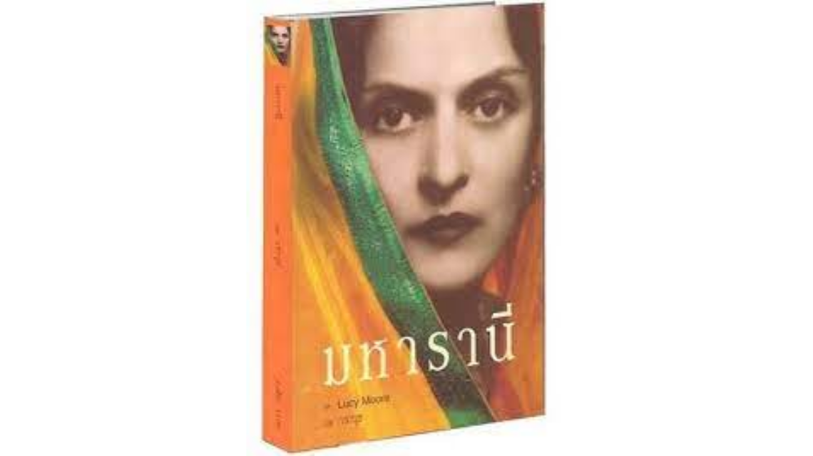 หนังสือยอดฮิตตลอดกาลของ "ทมยันตี"