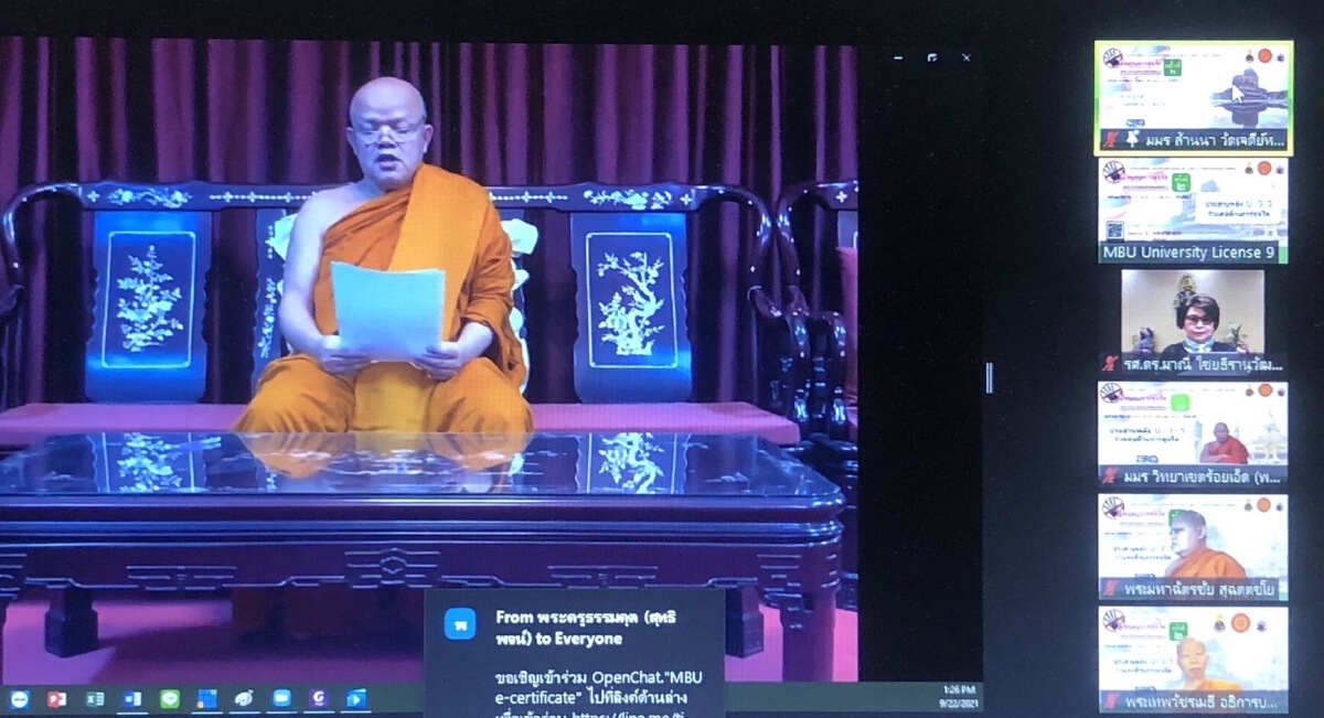 ประยุกต์หลักธรรมคำสอนกับหลักสูตรต้านทุจริตศึกษา