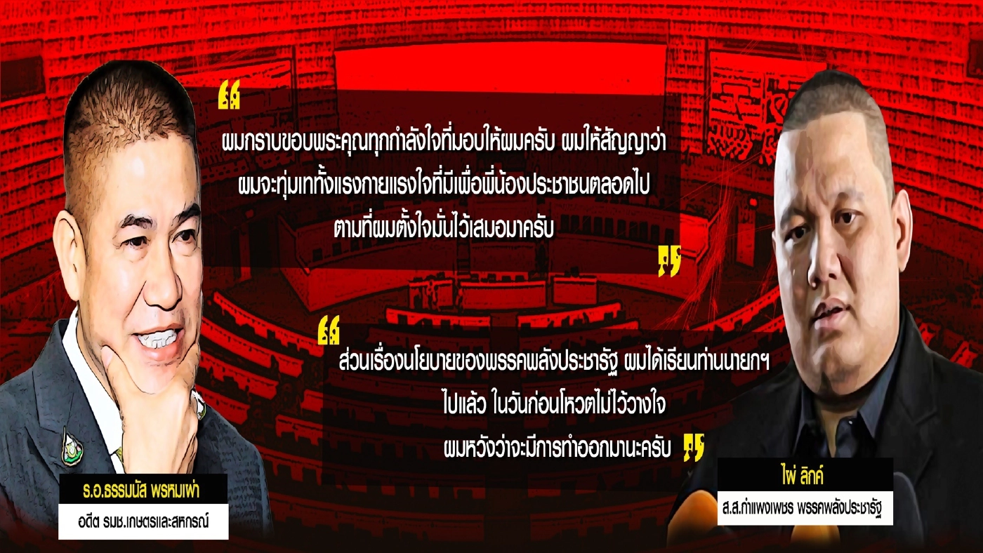 "บิ๊กตู่"ขี่ม้าเลียบค่ายยึดพลังประชารัฐ