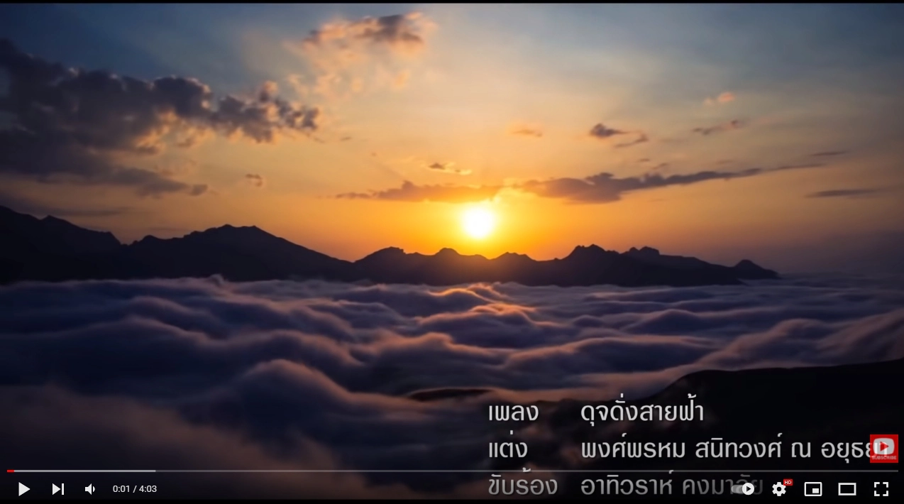 “บิณฑ์ บรรลือฤทธิ์” เดือดซัดคนไม่รักชาติปั่น unlike เพลง "ดุจดั่งสายฟ้า"