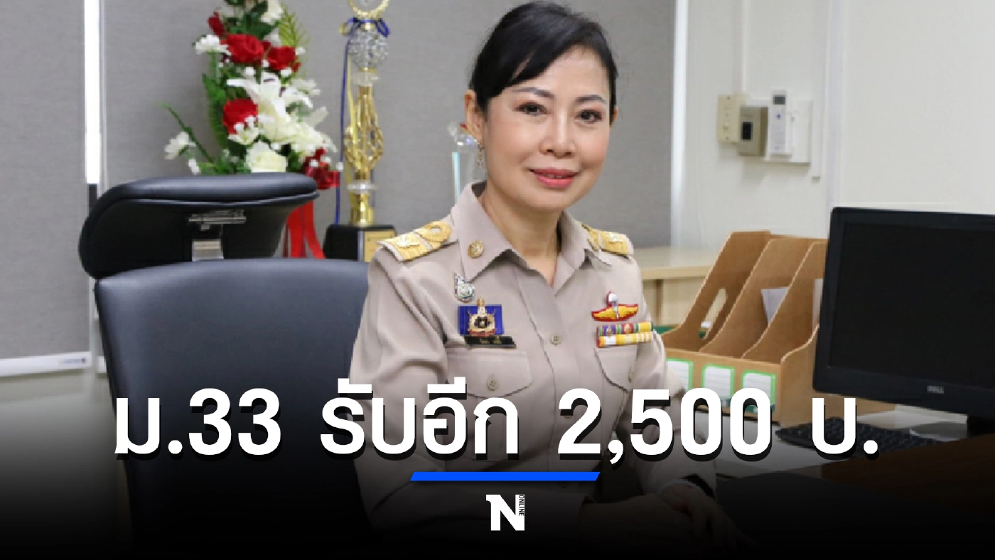 ผู้ประกันตนมาตรา 33 พื้นที่ 13 จังหวัดสีแดงเข้ม จ่อรับเงินเยียวยารอบ 2