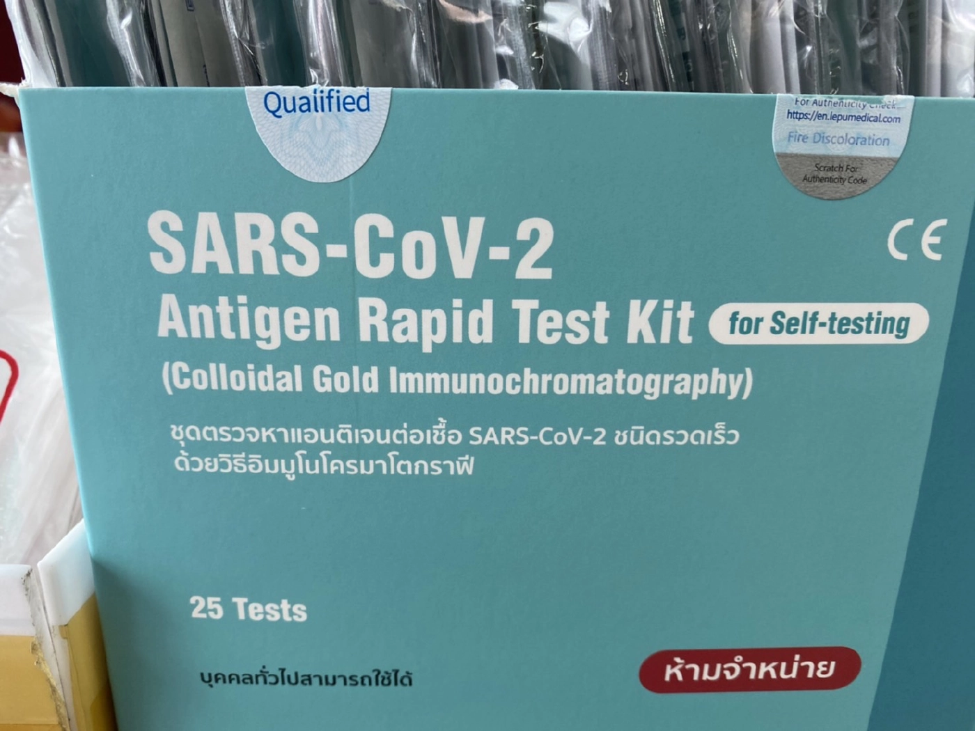 แจกฟรี!ชุดตรวจ ATK คนละ 2 ชุด-ผ่านร้านขายยา