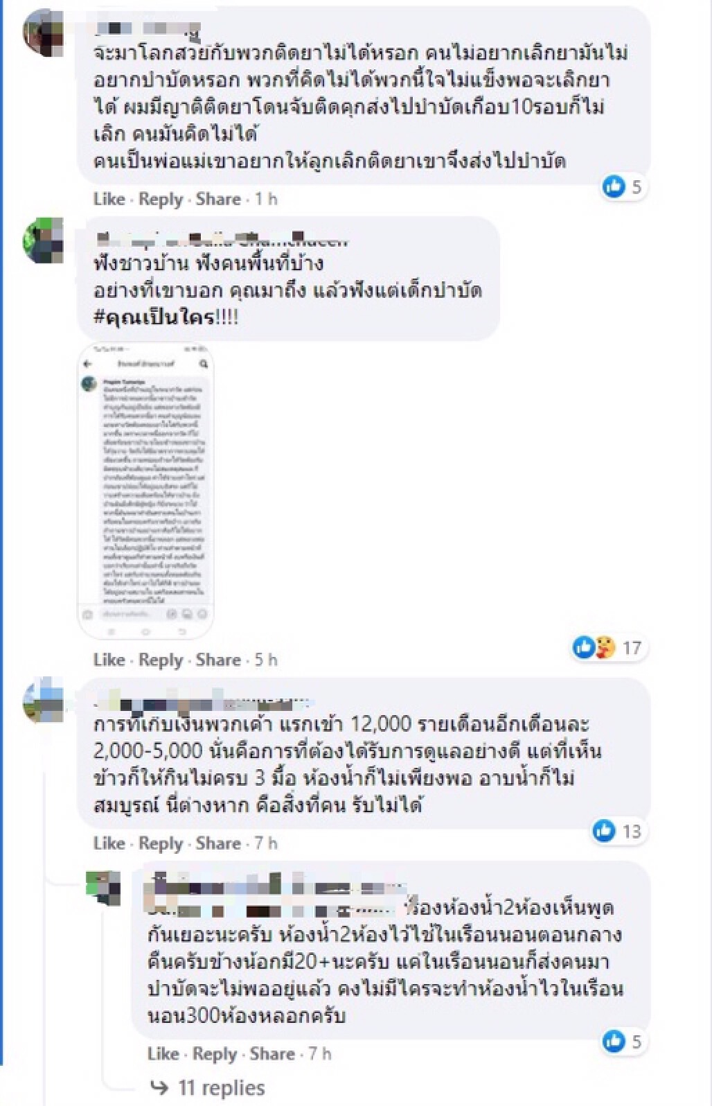 โลกโซเชียลเสียงแตกหนุน-ค้านช่วยผู้บำบัดเป็นภาระของครอบครัว 