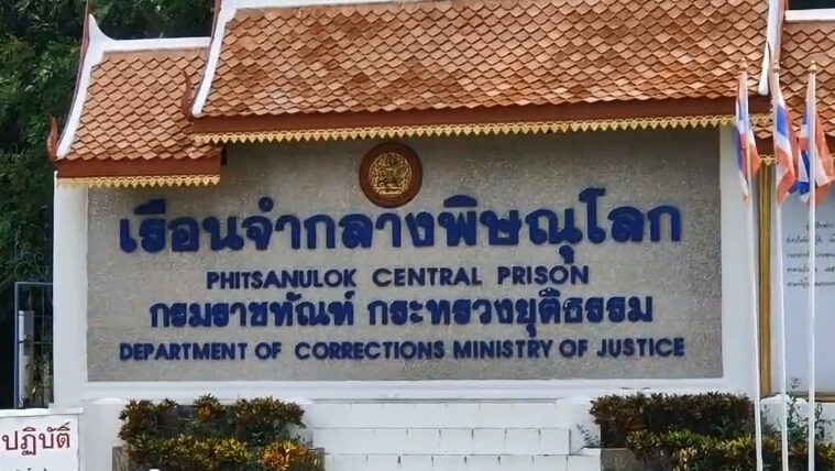 คดี“โจ้ถุงดำ”-คาด 30 วันส่งฟ้องต่อศาล