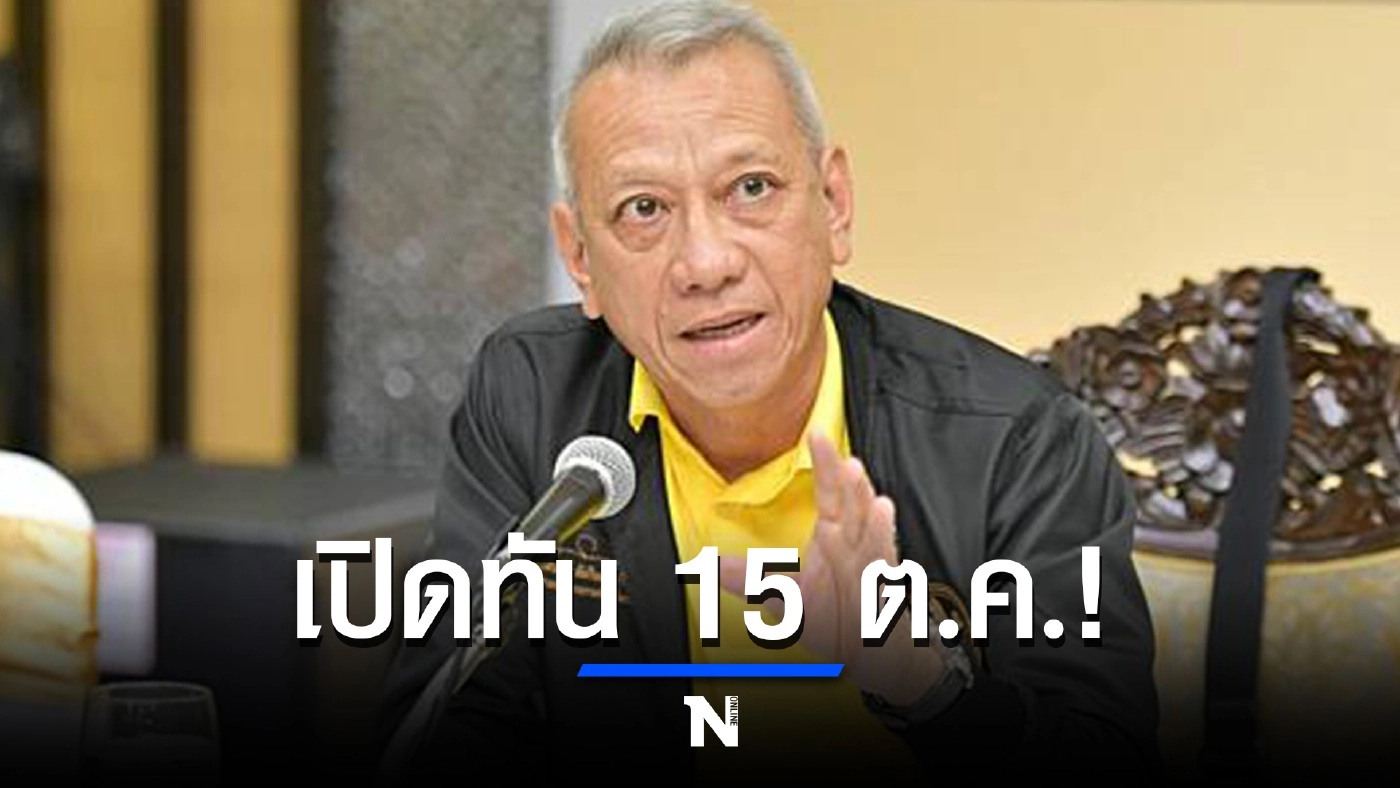 “พิพัฒน์” ชี้ เปิด “กรุงเทพฯ” ทัน 15 ต.ค. หากฉีดวัคซีนเข็ม 2 ถึง 70% ภายใน 5 ต.ค.